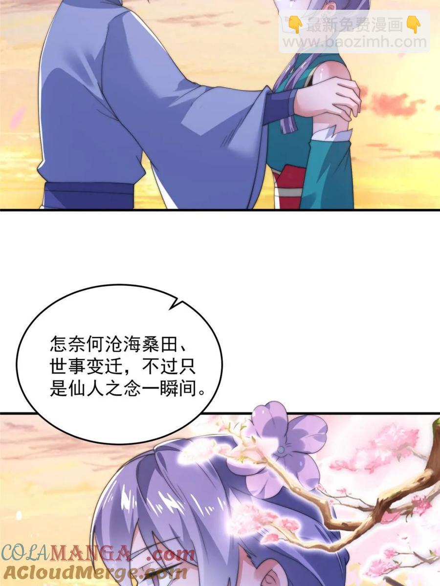 第144话 桃花树下的约定！-第139话