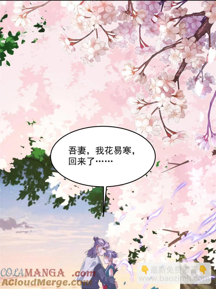 第144话 桃花树下的约定！-第139话