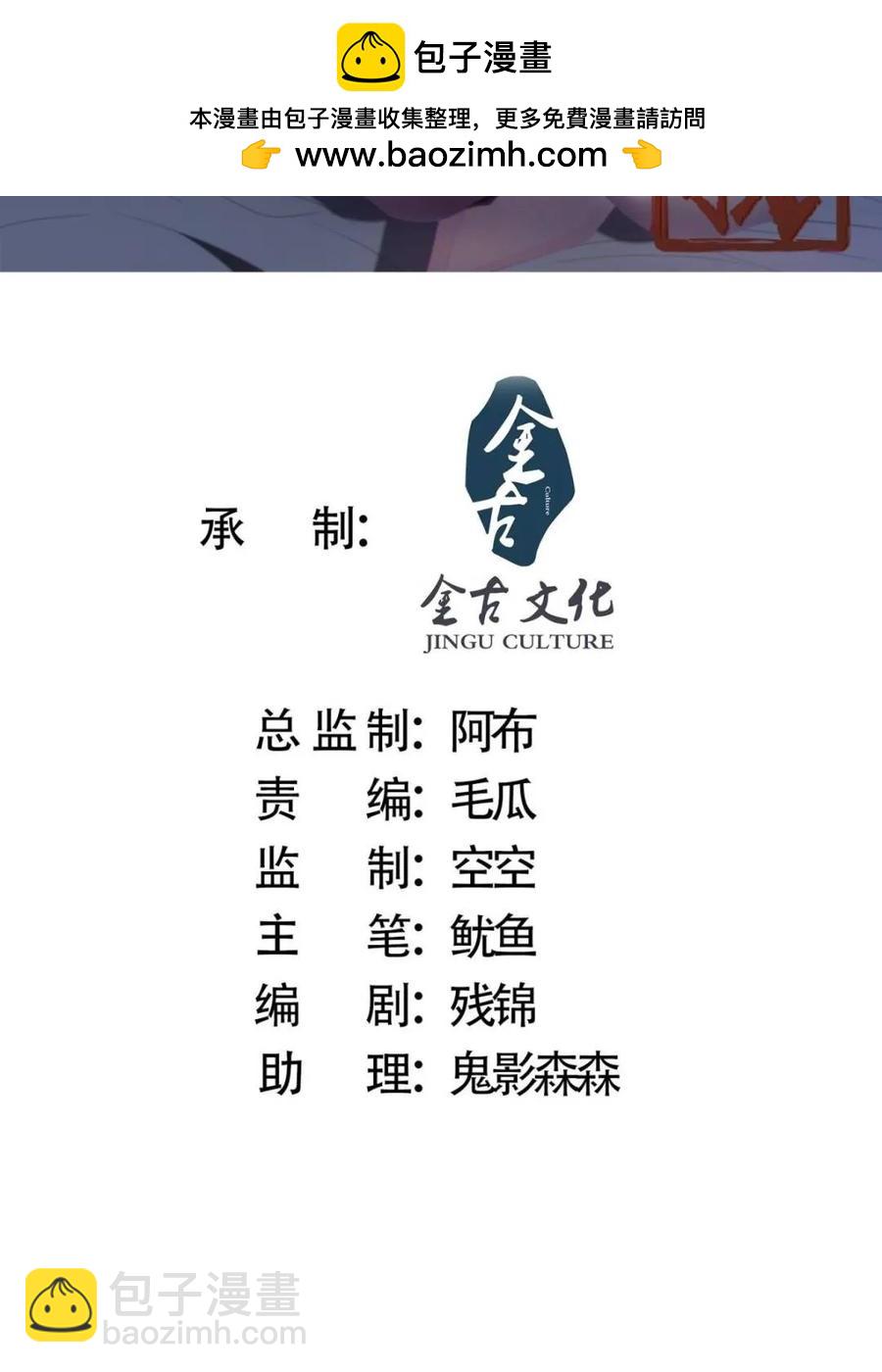 第144话 桃花树下的约定！-第139话