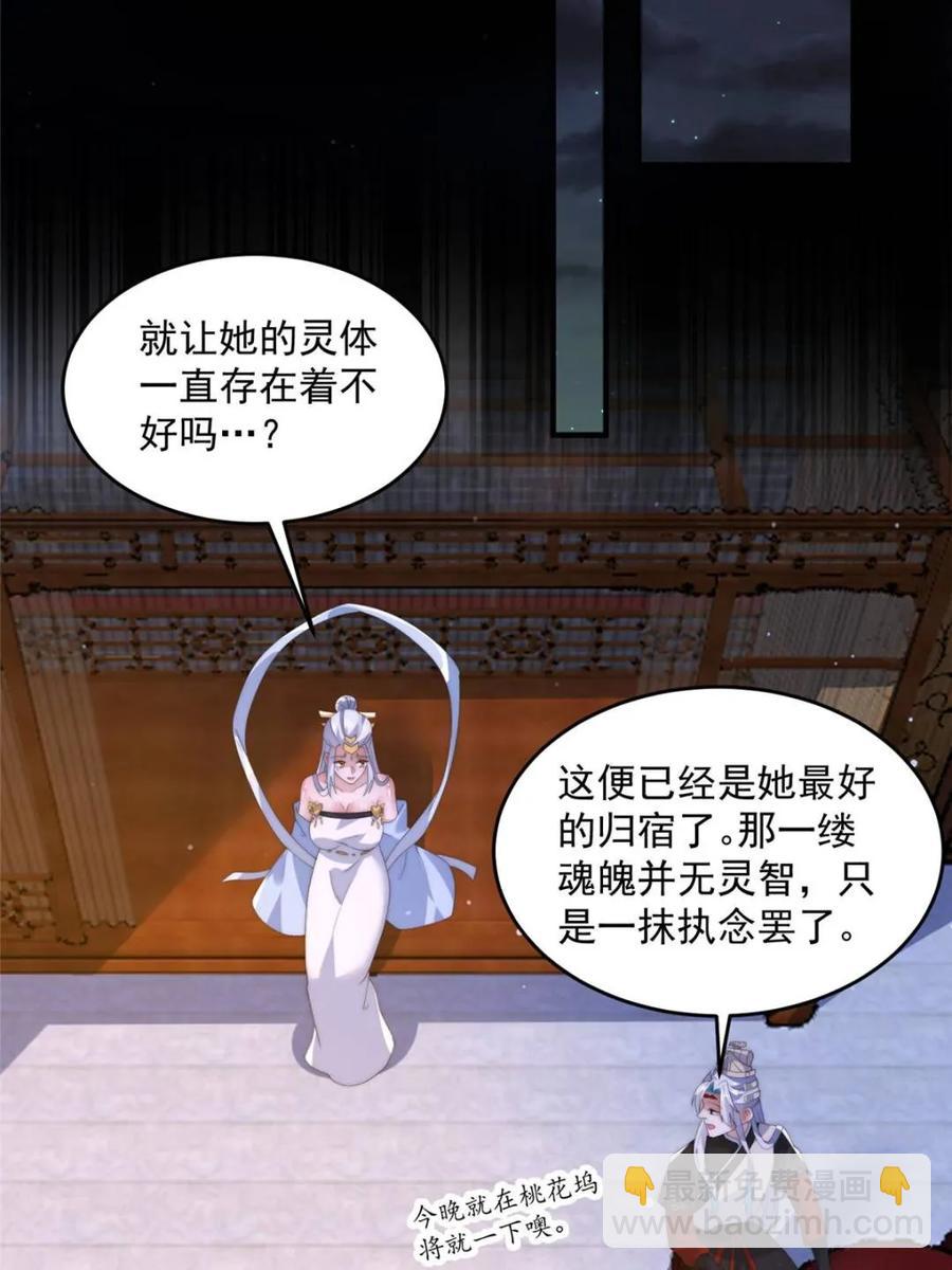 第144话 桃花树下的约定！-第139话