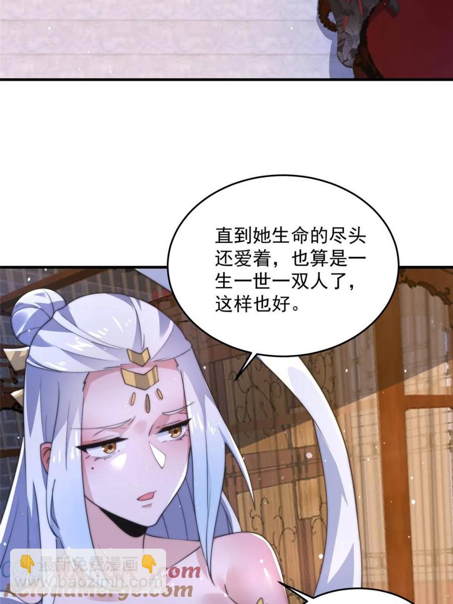 第144话 桃花树下的约定！-第139话
