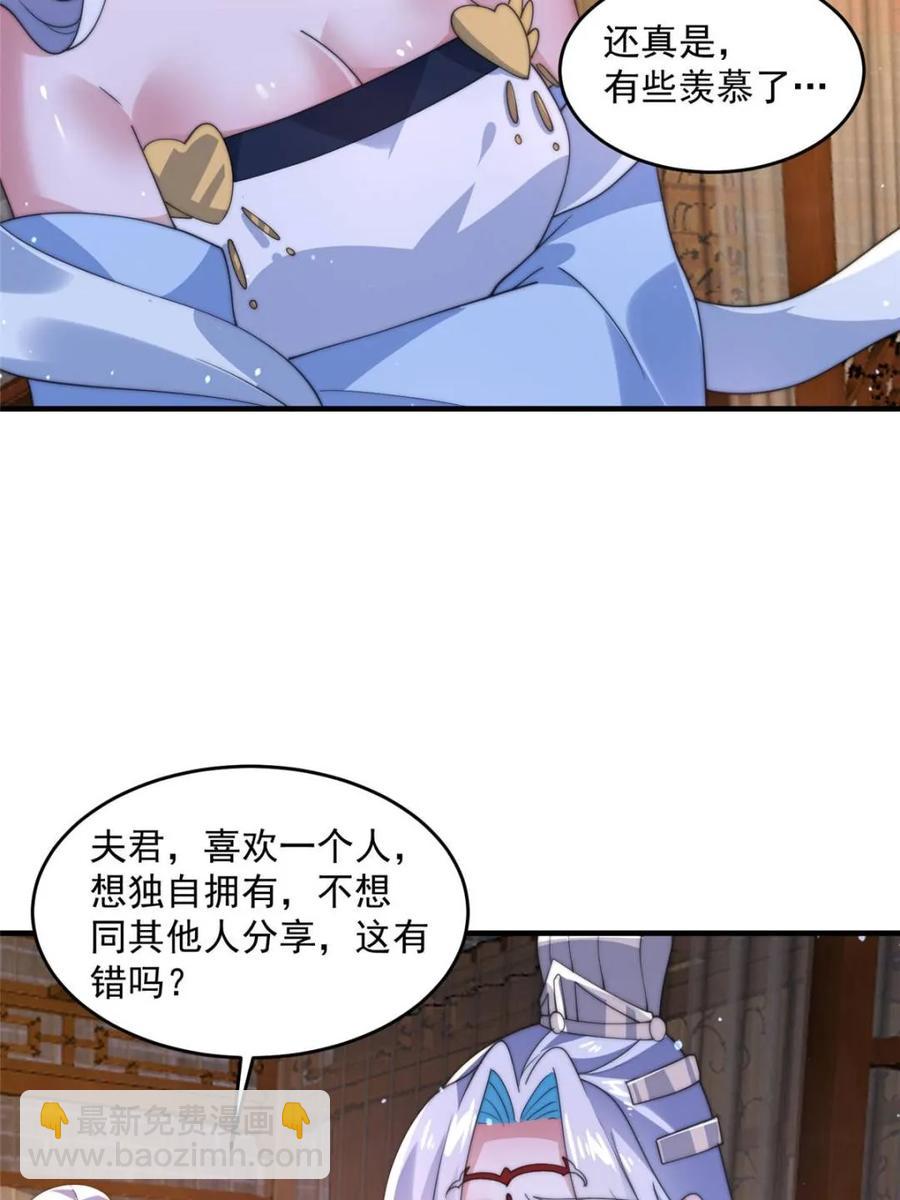 第144话 桃花树下的约定！-第139话