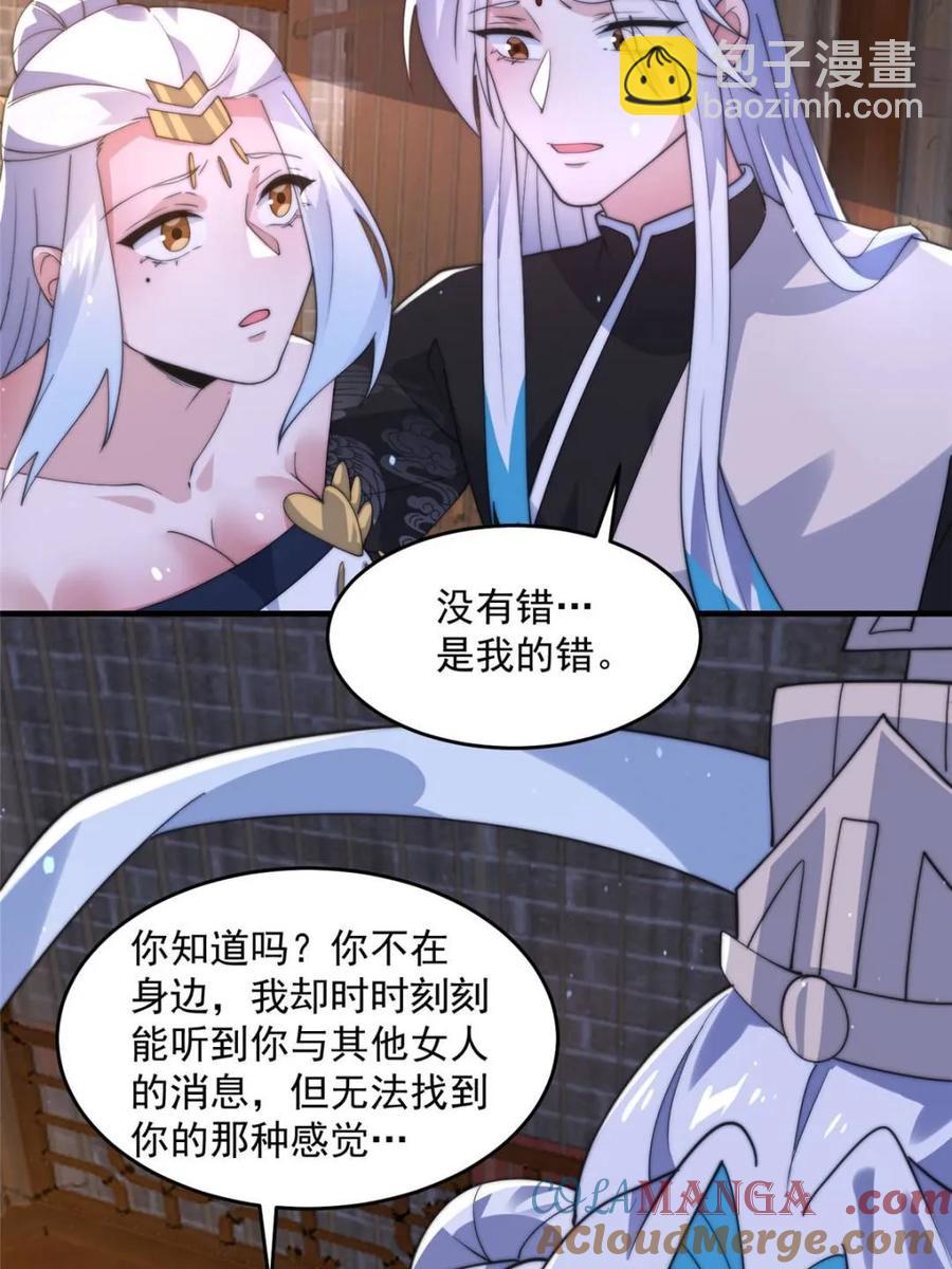 第144话 桃花树下的约定！-第139话