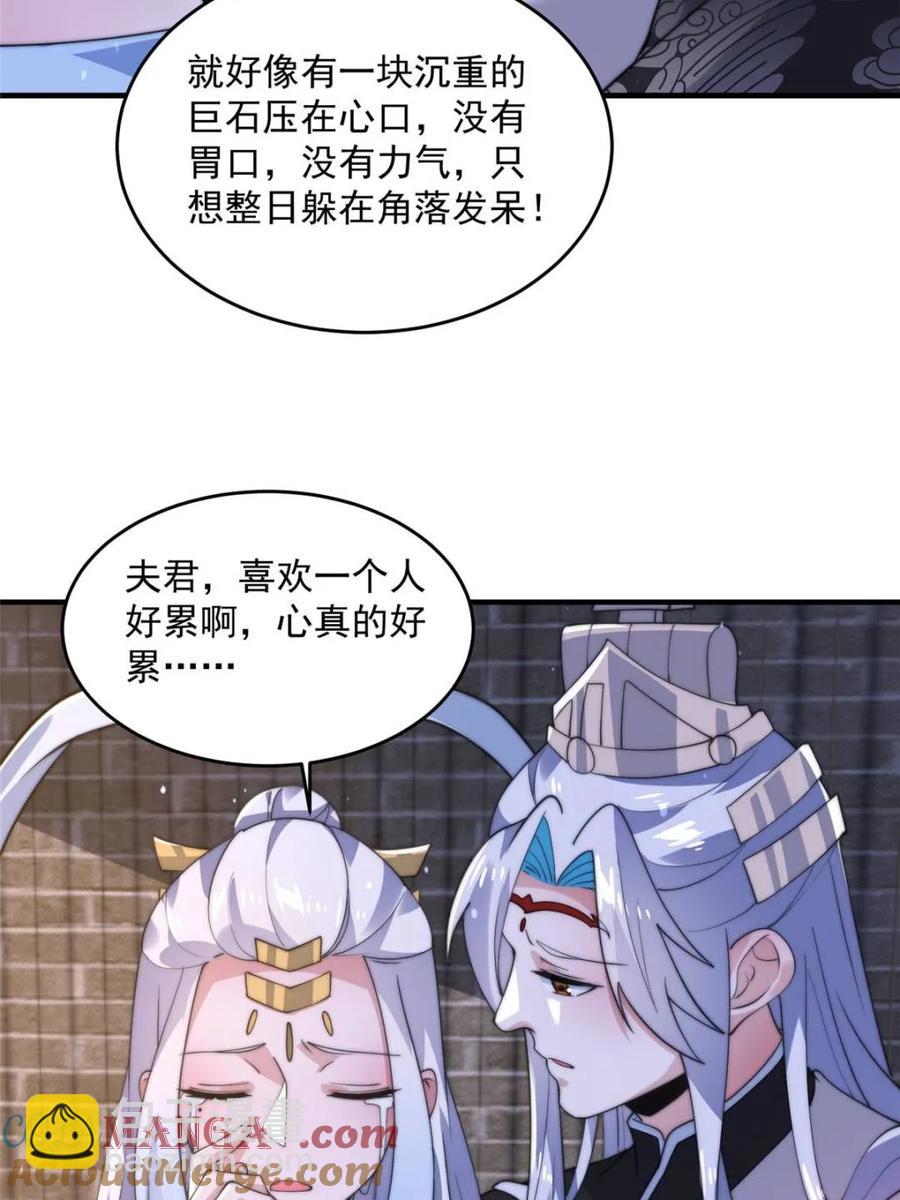第144话 桃花树下的约定！-第139话