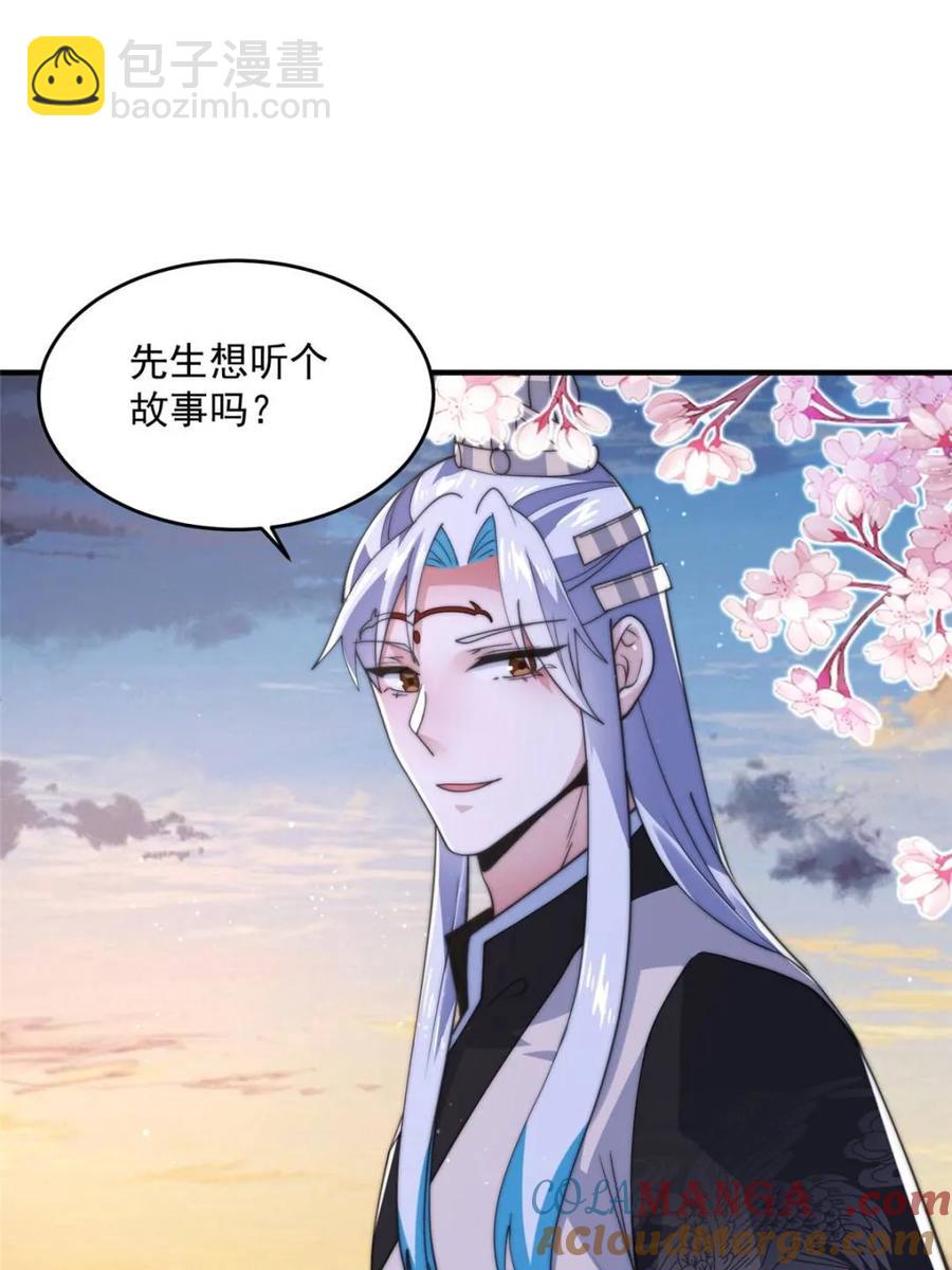 第144话 桃花树下的约定！-第139话