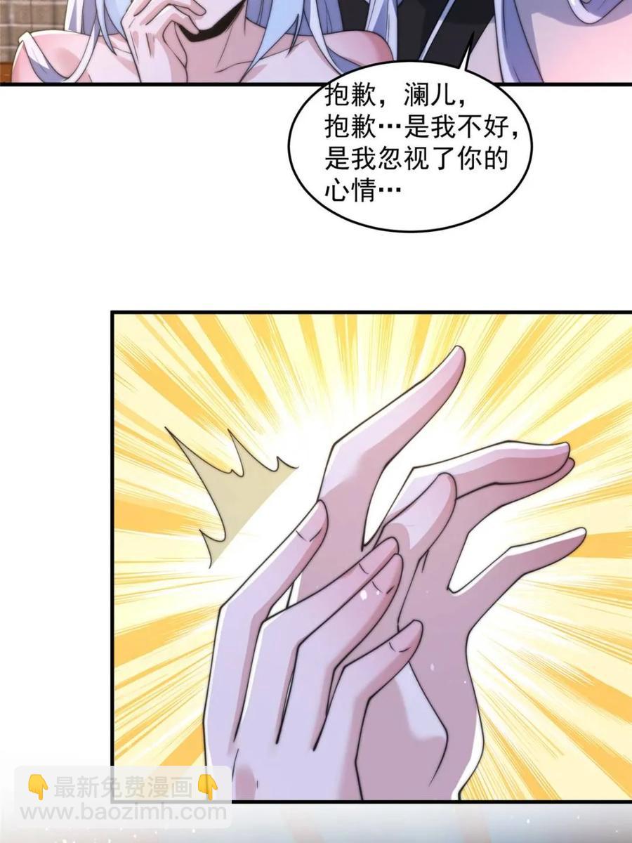 第144话 桃花树下的约定！-第139话