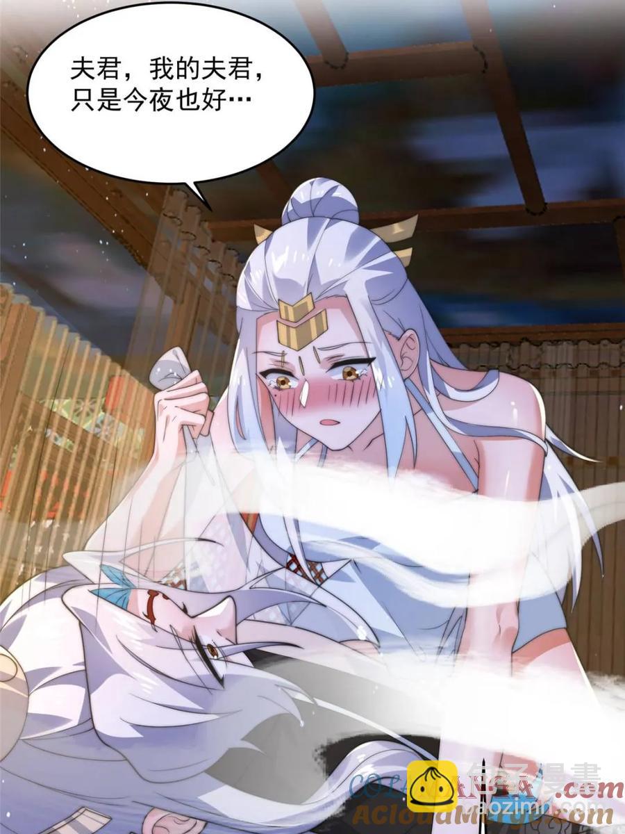 第144话 桃花树下的约定！-第139话