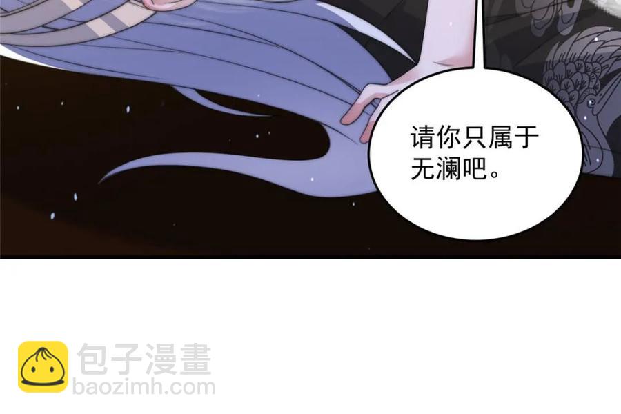 第144话 桃花树下的约定！-第139话