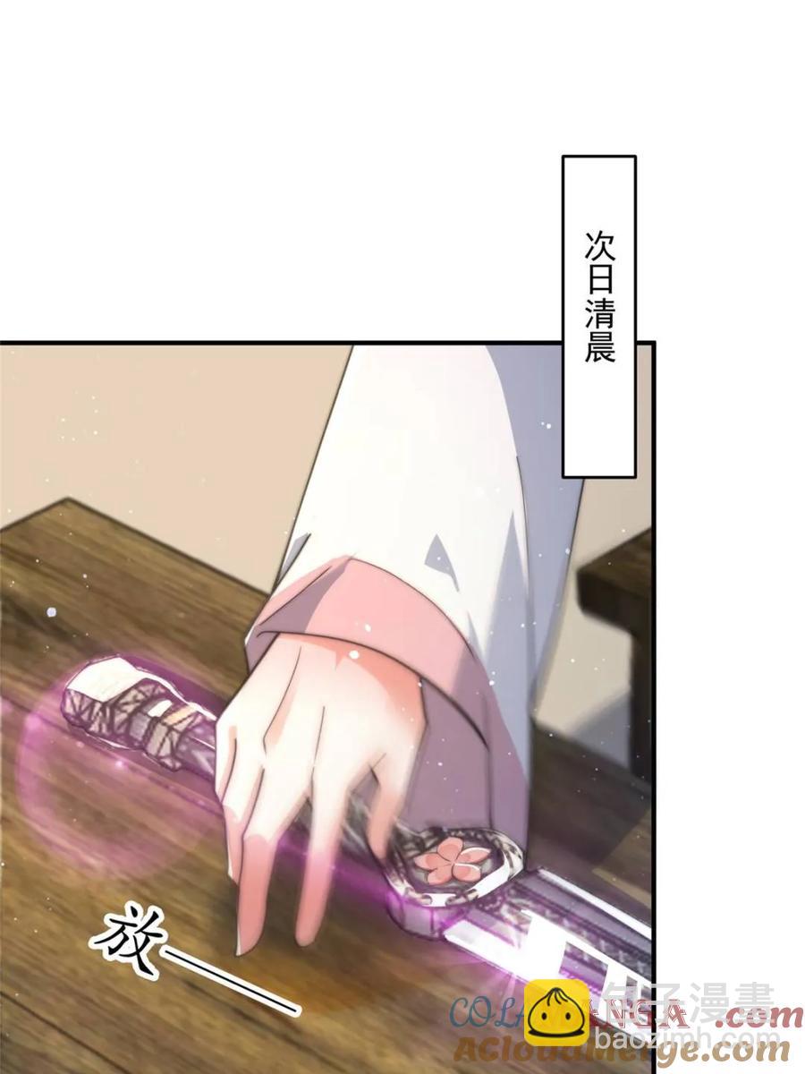 第144话 桃花树下的约定！-第139话
