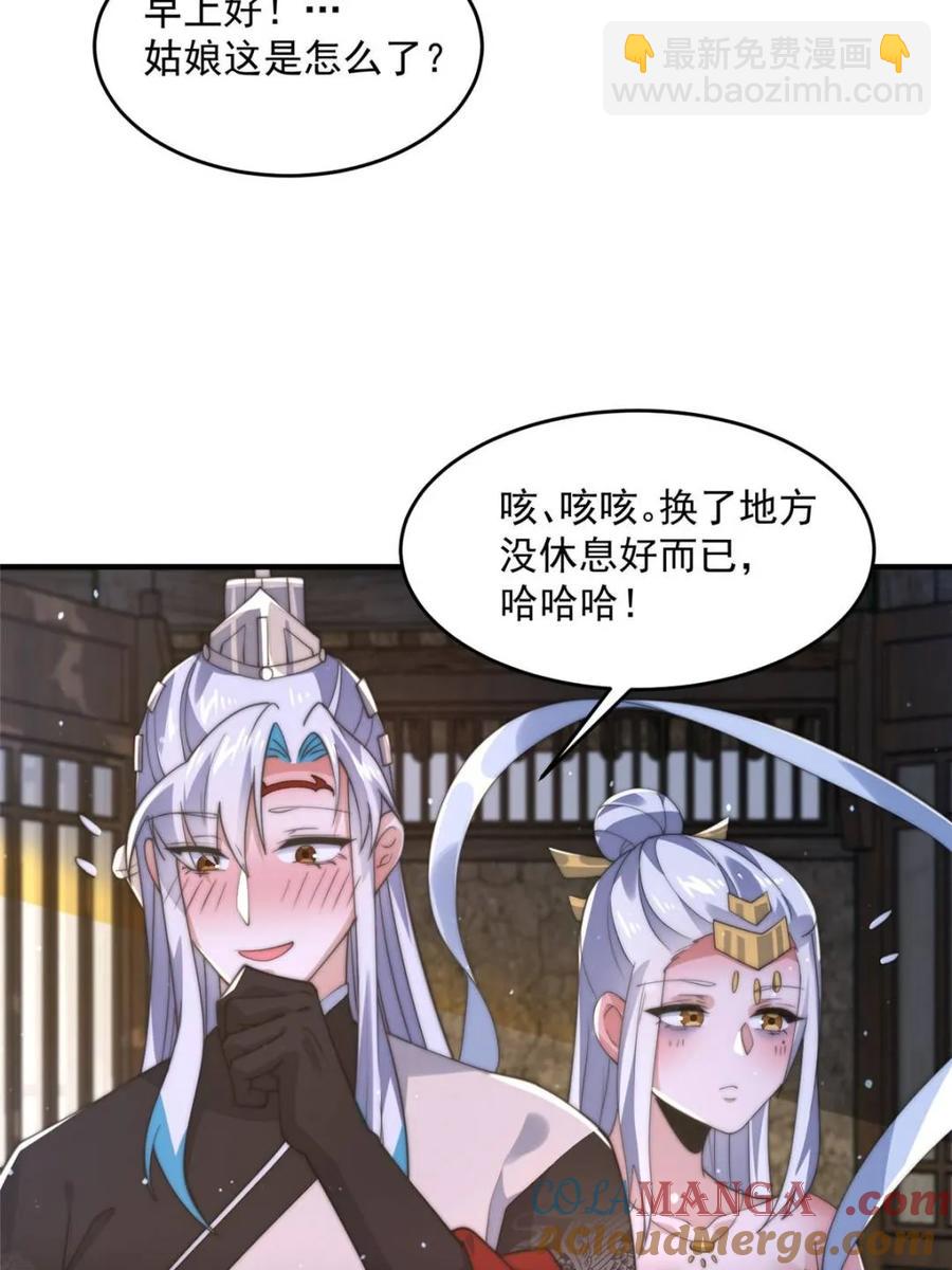 第144话 桃花树下的约定！-第139话