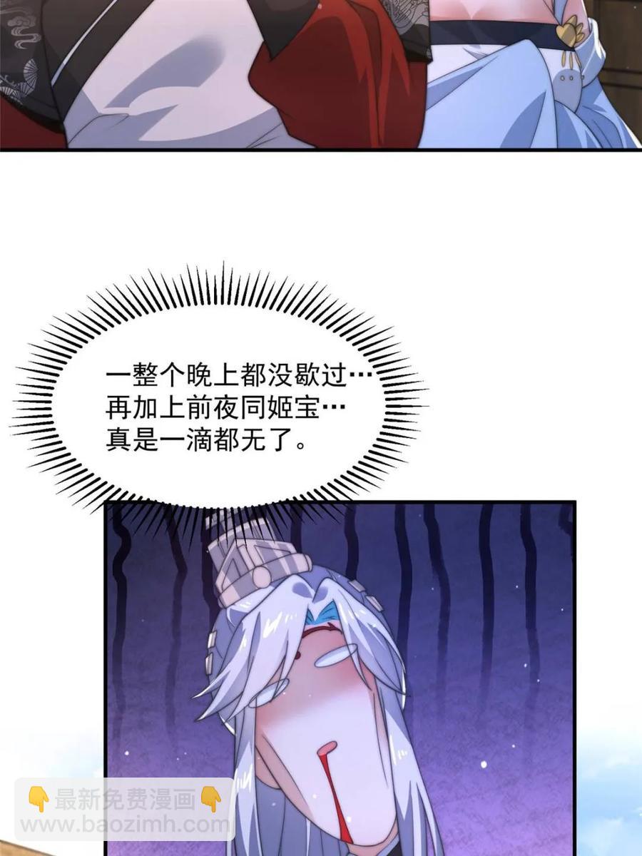 第144话 桃花树下的约定！-第139话