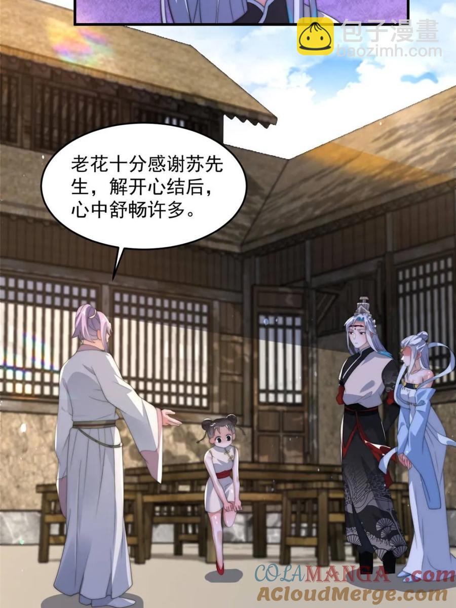 第144话 桃花树下的约定！-第139话