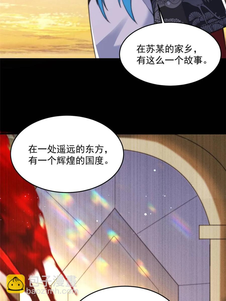 第144话 桃花树下的约定！-第139话