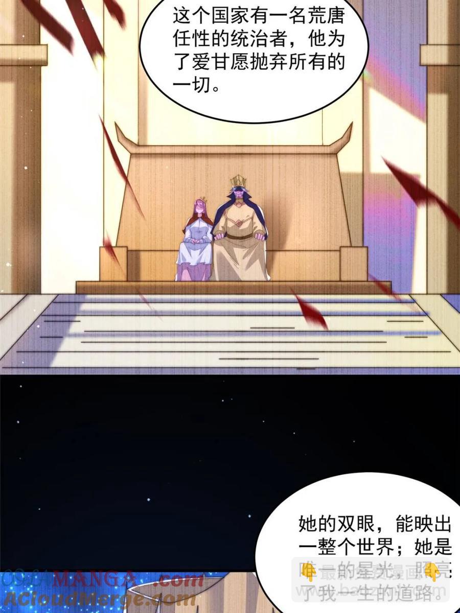 第144话 桃花树下的约定！-第139话