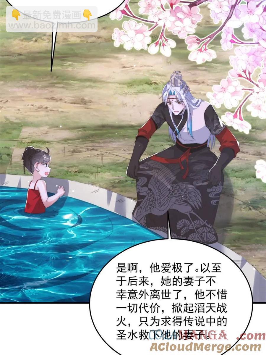 第144话 桃花树下的约定！-第139话