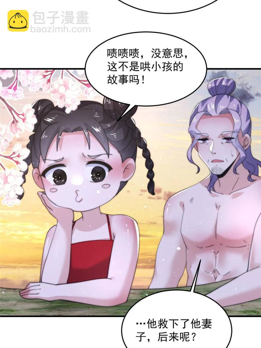 第144话 桃花树下的约定！-第139话
