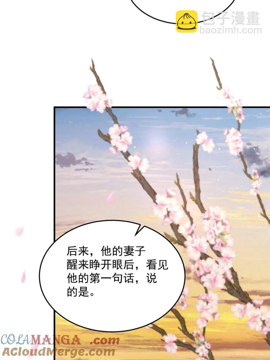第144话 桃花树下的约定！-第139话