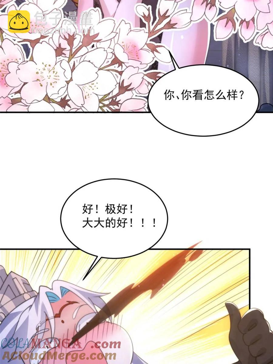 第147话 等等！被窝里有人！-第145话