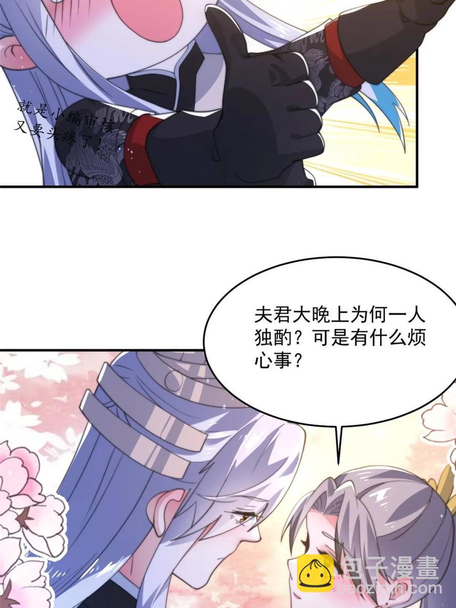 第147话 等等！被窝里有人！-第145话