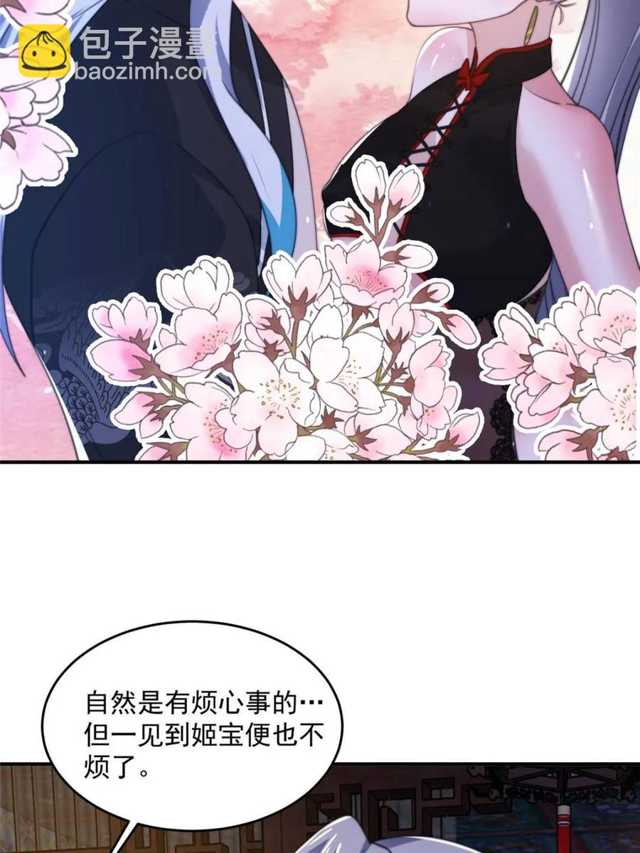 第147话 等等！被窝里有人！-第145话