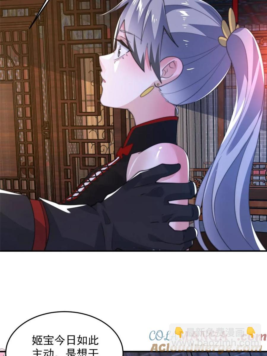第147话 等等！被窝里有人！-第145话