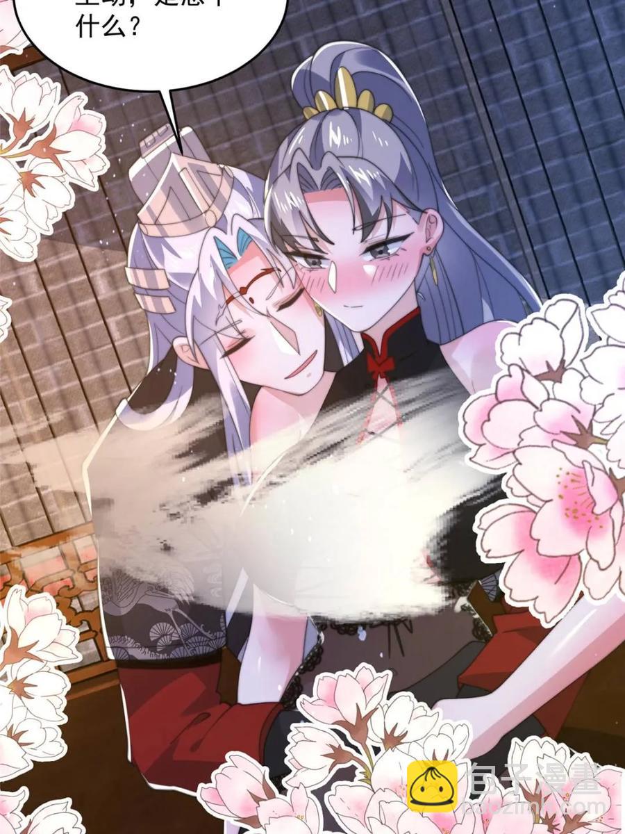 第147话 等等！被窝里有人！-第145话