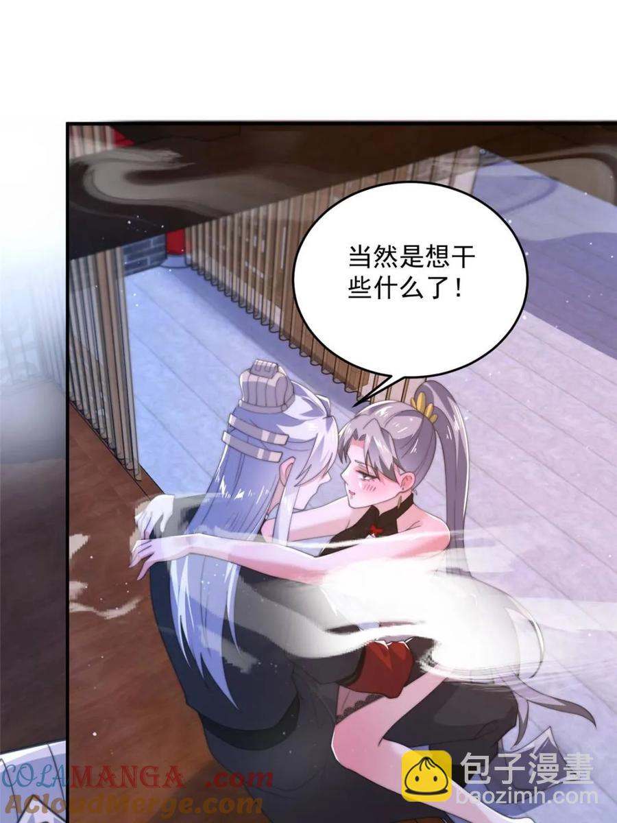 第147话 等等！被窝里有人！-第145话