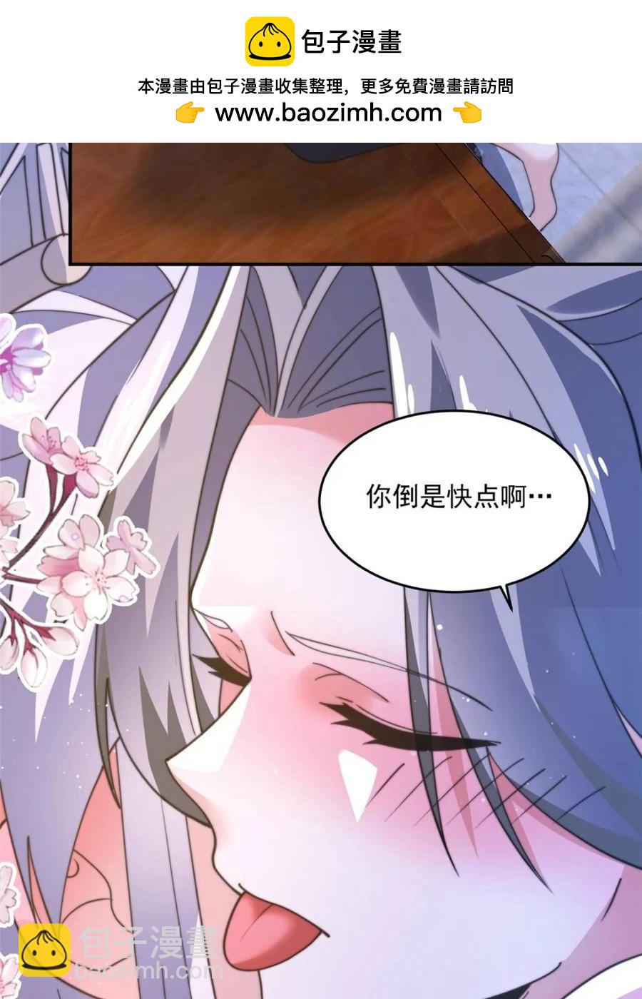 第147话 等等！被窝里有人！-第145话
