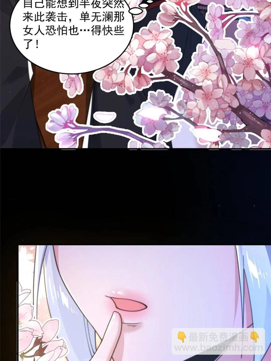 第147话 等等！被窝里有人！-第145话