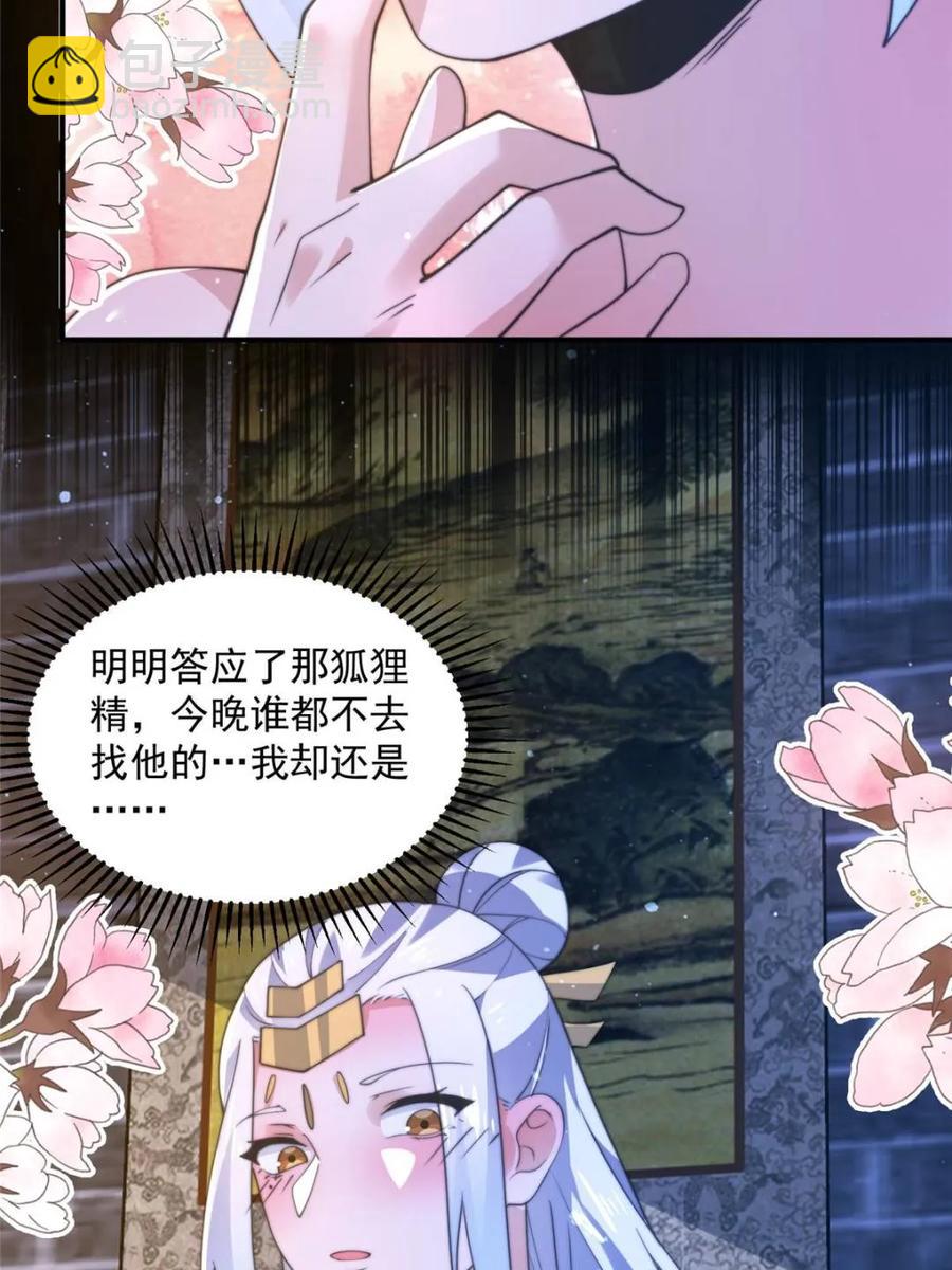第147话 等等！被窝里有人！-第145话