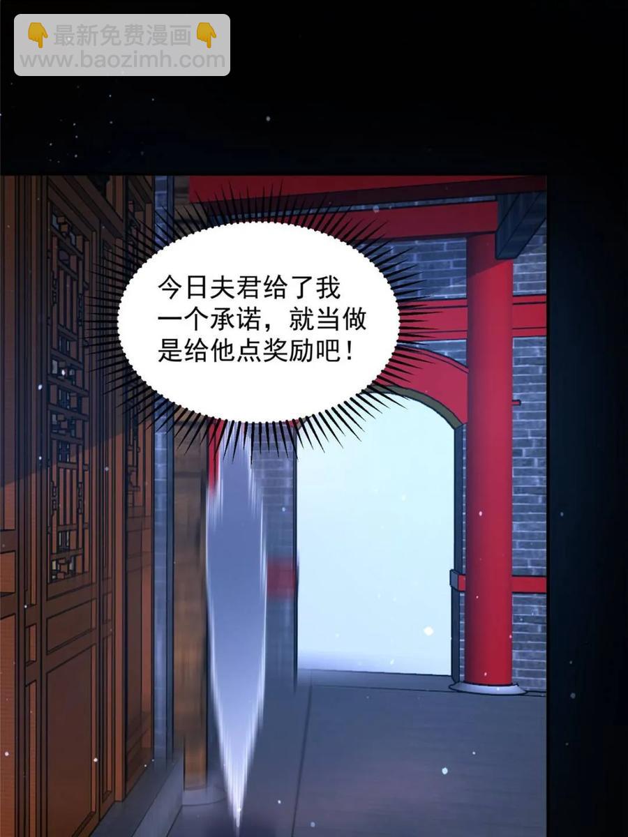 第147话 等等！被窝里有人！-第145话