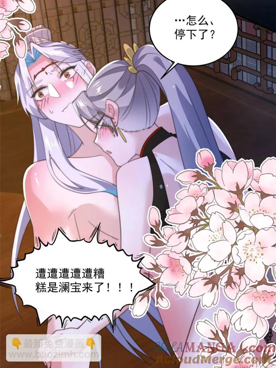 第147话 等等！被窝里有人！-第145话