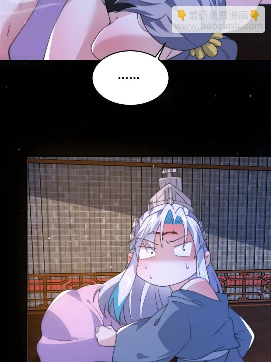 第147话 等等！被窝里有人！-第145话