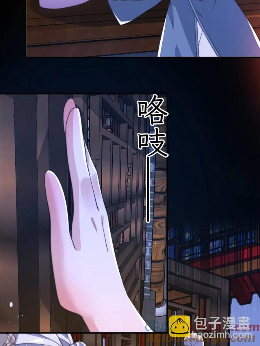 第147话 等等！被窝里有人！-第145话