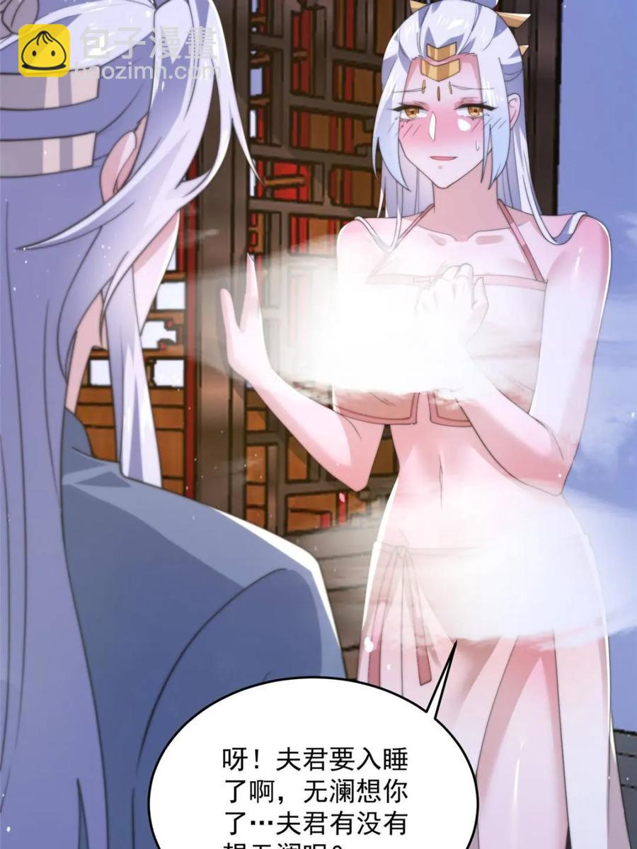 第147话 等等！被窝里有人！-第145话