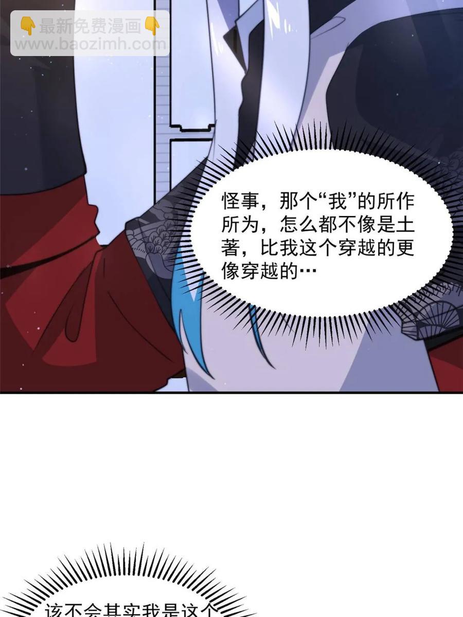 第147话 等等！被窝里有人！-第145话