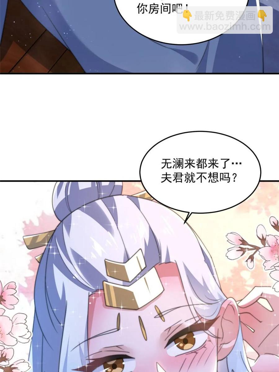 第147话 等等！被窝里有人！-第145话
