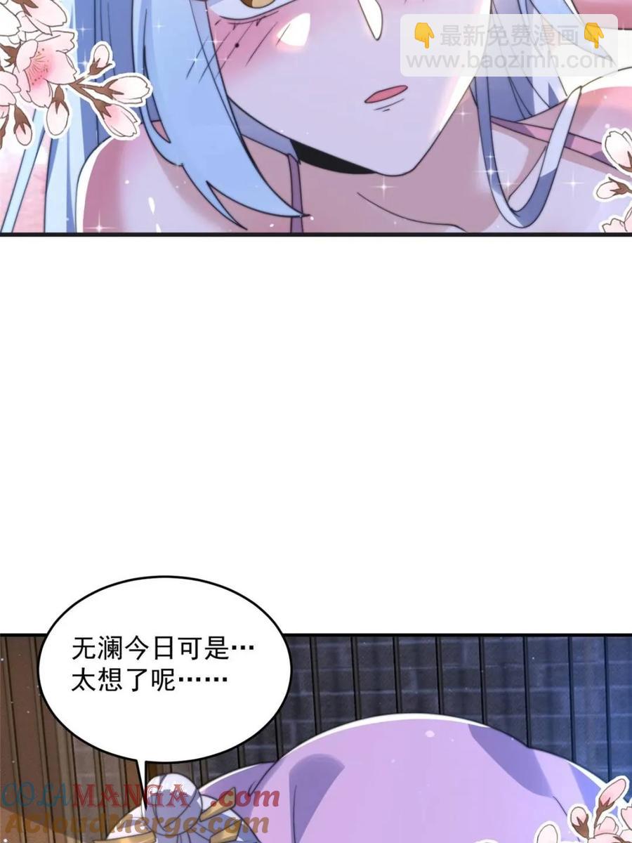 第147话 等等！被窝里有人！-第145话