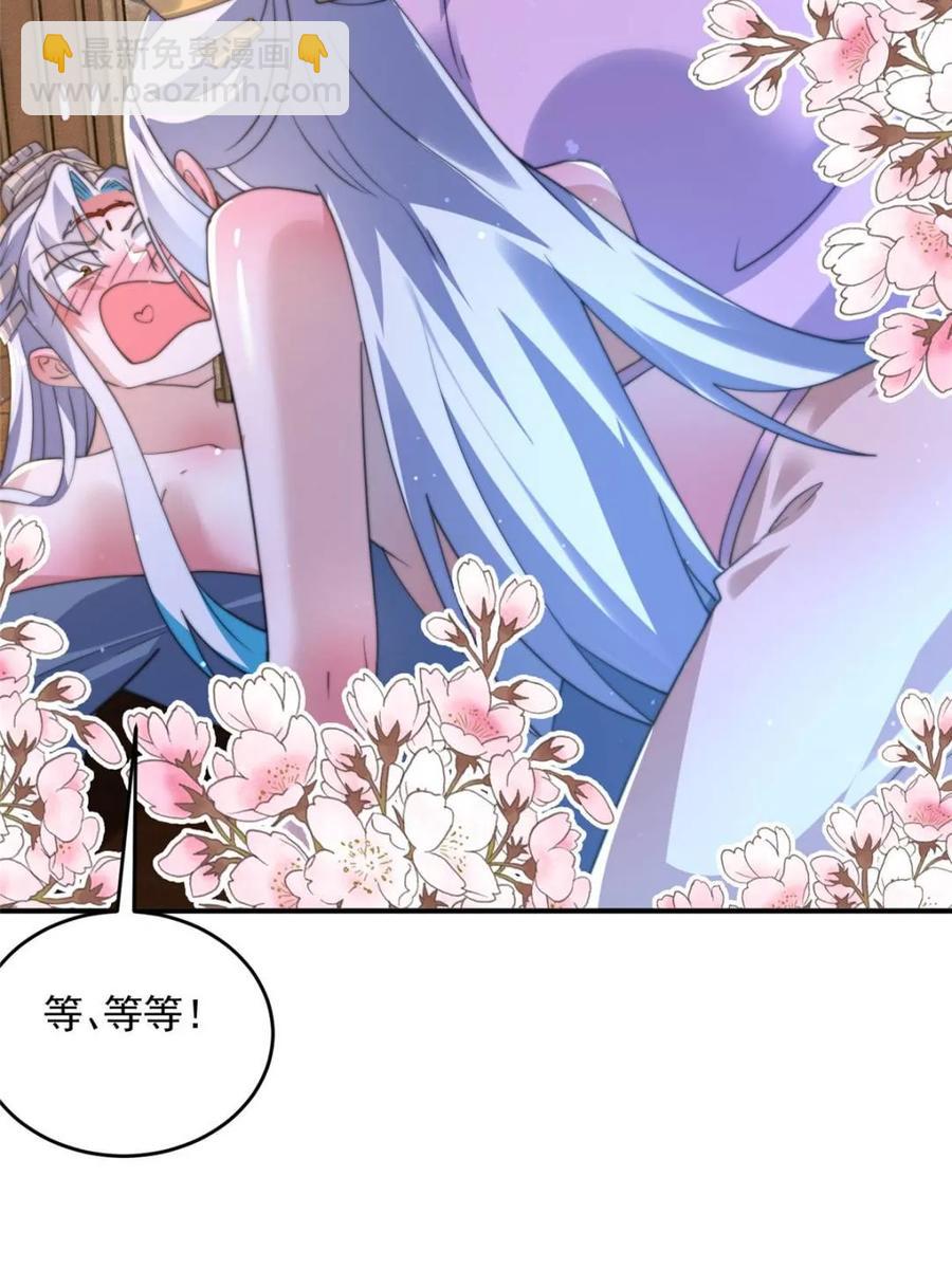 第147话 等等！被窝里有人！-第145话
