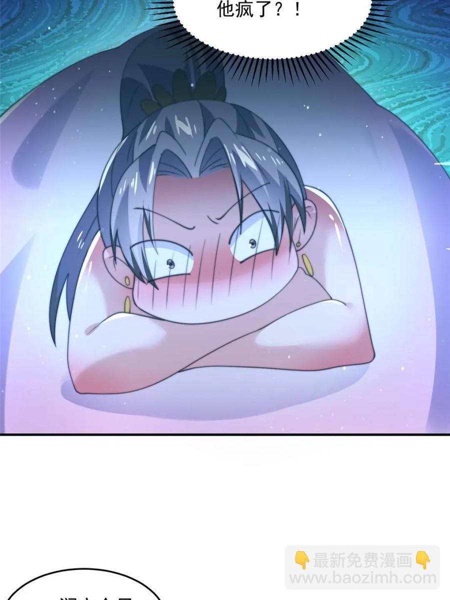 第147话 等等！被窝里有人！-第145话