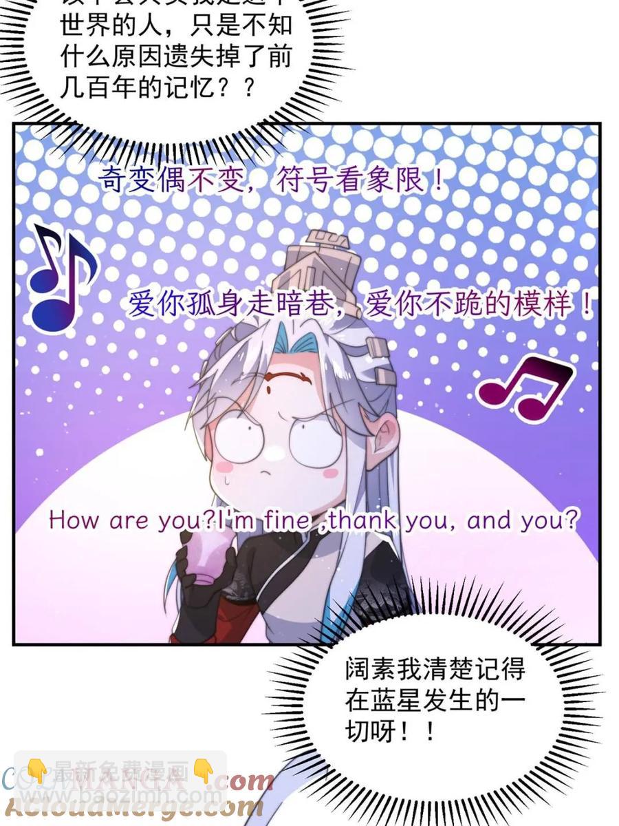 第147话 等等！被窝里有人！-第145话