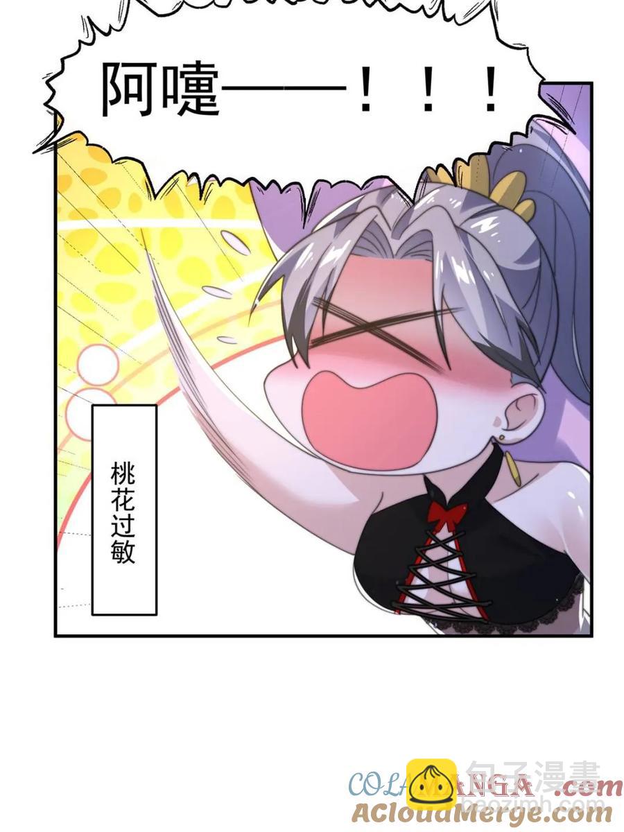 第147话 等等！被窝里有人！-第145话
