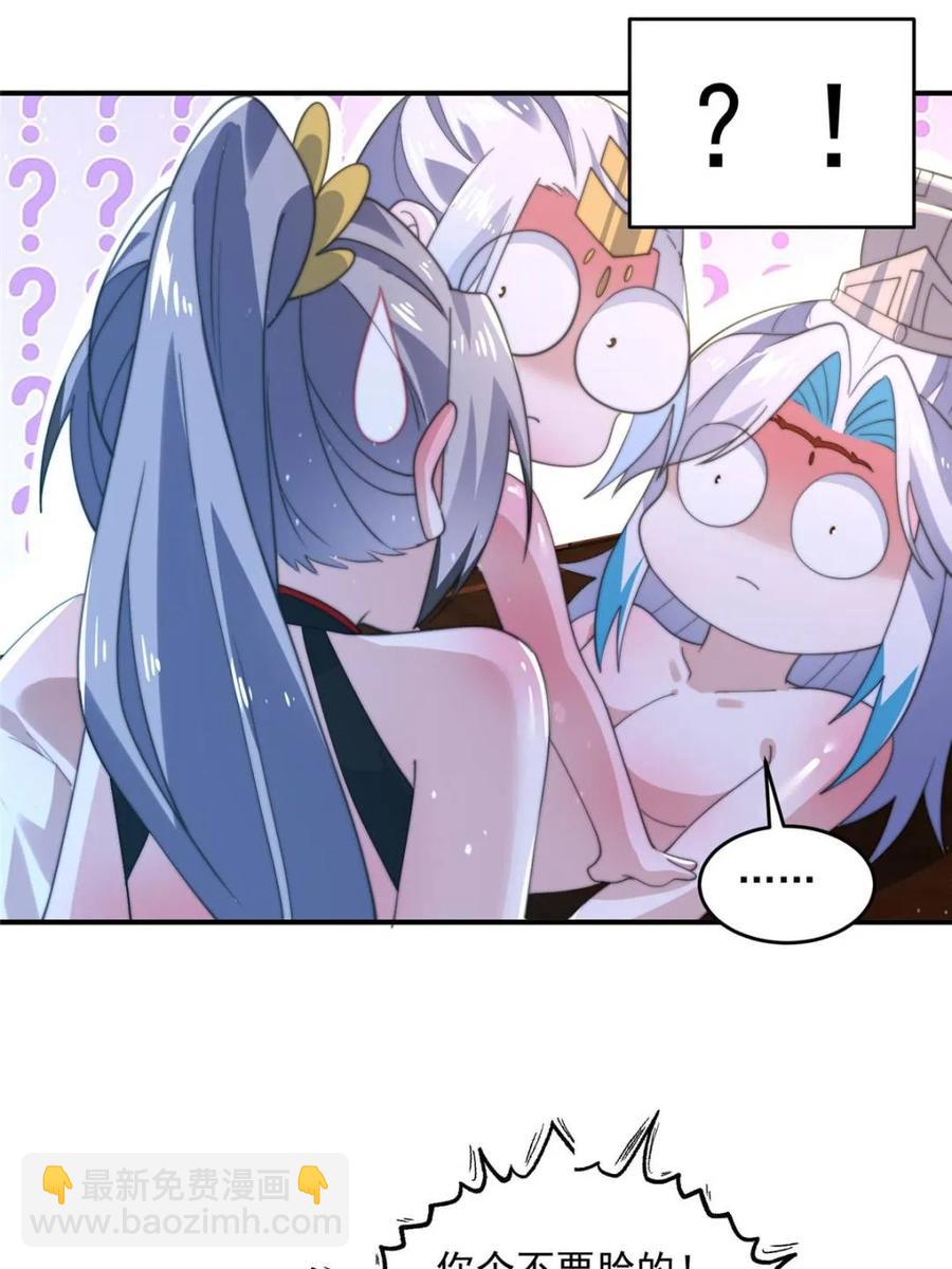 第147话 等等！被窝里有人！-第145话