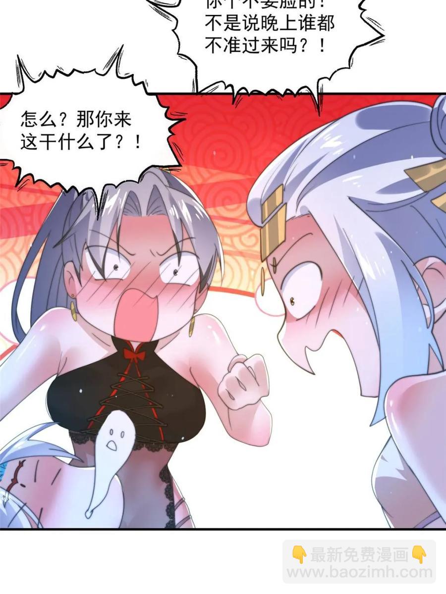 第147话 等等！被窝里有人！-第145话