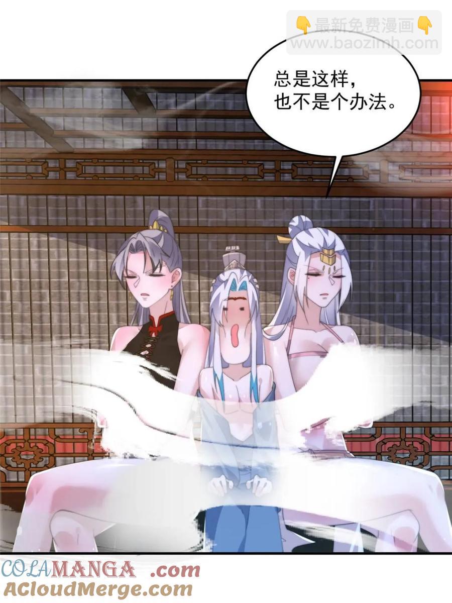 第147话 等等！被窝里有人！-第145话