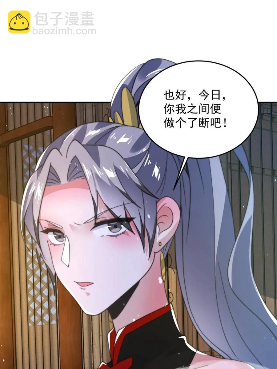 第147话 等等！被窝里有人！-第145话