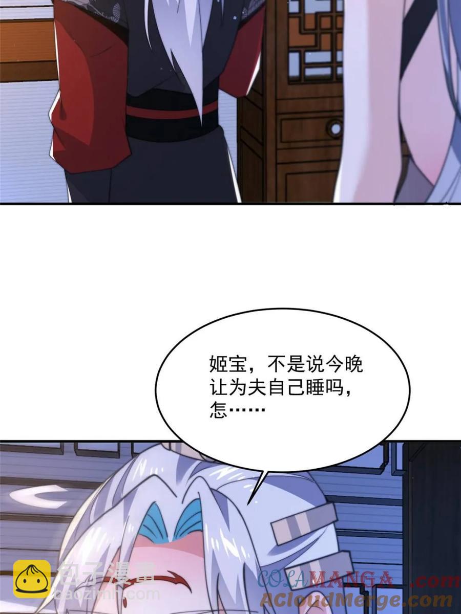 第147话 等等！被窝里有人！-第145话