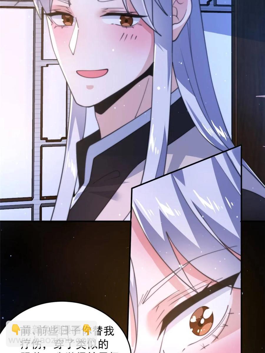 第147话 等等！被窝里有人！-第145话