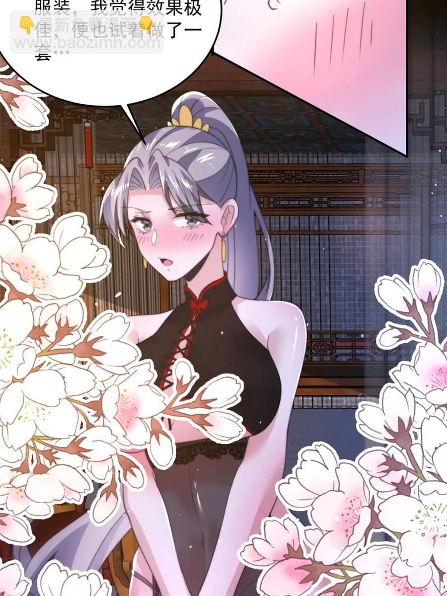 第147话 等等！被窝里有人！-第145话
