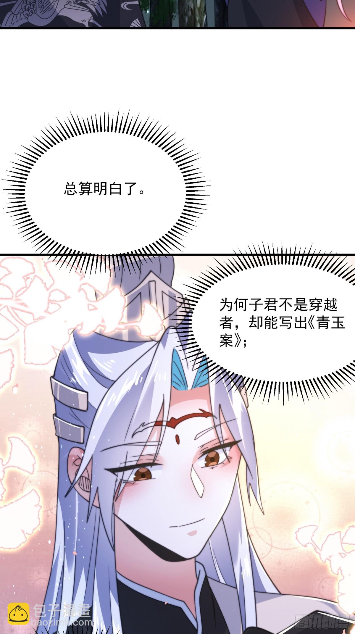 第149话 南都副本正式开启！-第147话